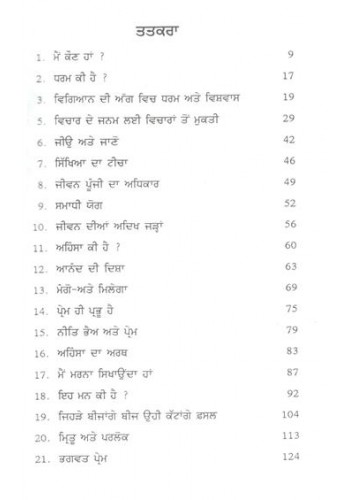 File:Amrit Bani 2013 contents1 - Punjabi.jpg