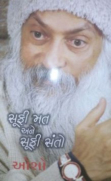 File:Sufi Mat Ane Sufi Santo - Gujarati.jpg