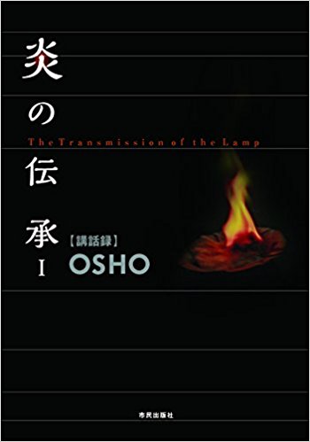 File:Honō no denshō1-01 - Japanese.jpg