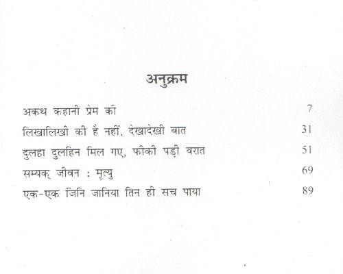 File:Likha Likhi Ki Hai Nahin 2010 contents.jpg