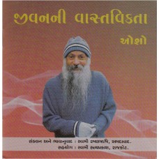 File:Jivanni Vastavikta - Gujarati.jpg