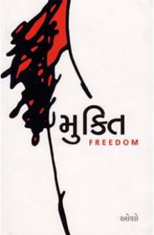 File:Mukti - Freedom - Gujarati.jpg