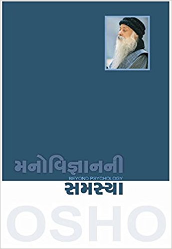 File:Manovignanni Samasya - Gujarati.jpg