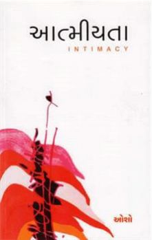 File:Atmiyata - Intimacy - Gujarati.jpg