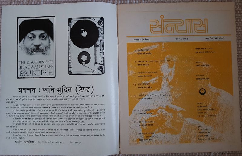 File:Sannyas Ind. mag. Jan-Feb 1978 title-p.jpg
