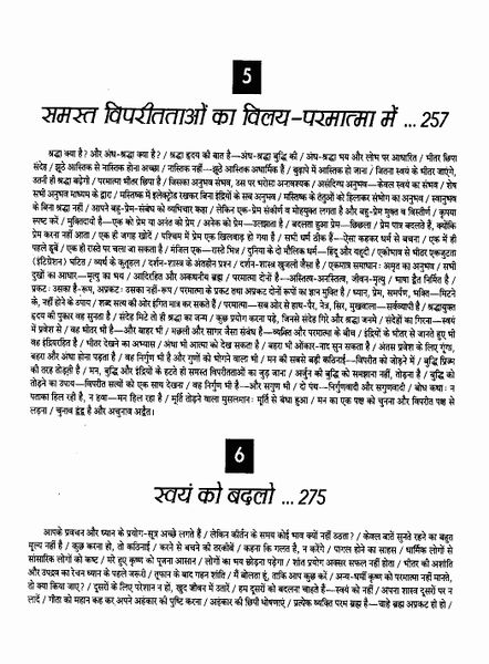 File:Gita Darshan, Bhag 6 contents10 1999.jpg