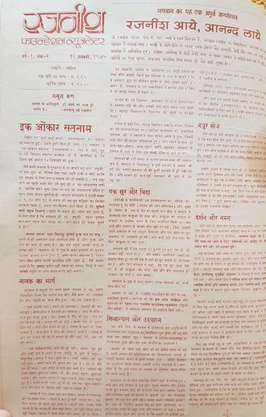 File:Rajneesh Foundation Newsletter Hindi 1-2p-info.jpg