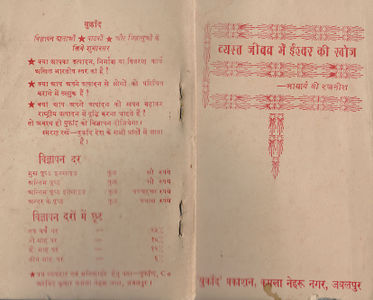 Vyast Jeevan Mein Ishwar Ki Khoj, Yukrand 1969