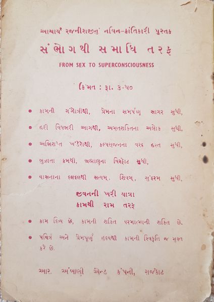 File:Gandhivad - Vaignanik Drashtie2 back cover - Gujarati.jpg