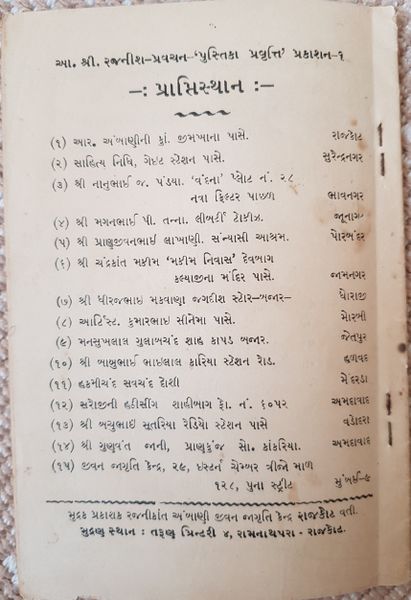 File:Vaijnanikadasti Ane Gandhivada back cover - Gujarati.jpg