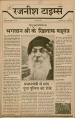 Thumbnail for File:Rajneesh Times Hindi 4-4.jpg