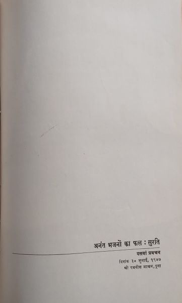 File:Ajhun Chet Ganwar 1978 ch.10.jpg