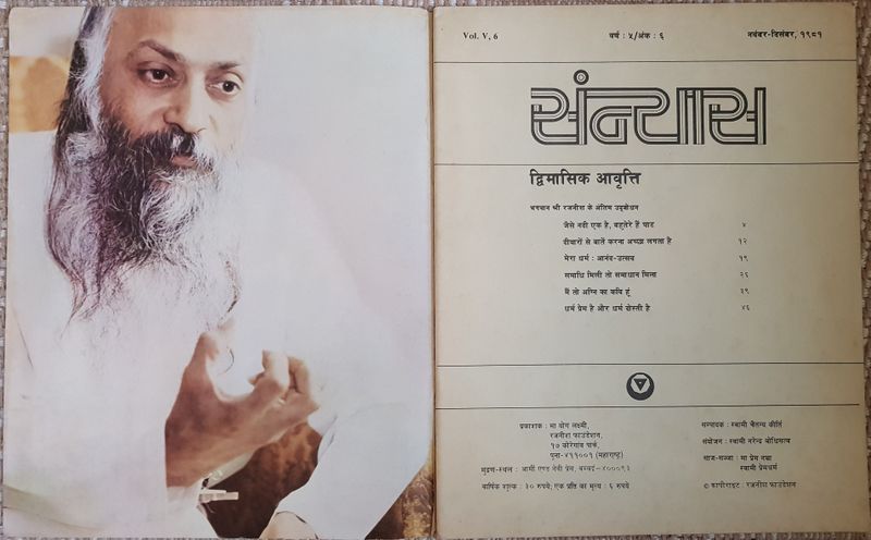 File:Sannyas Ind. mag. Nov-Dec 1981 title-p.jpg