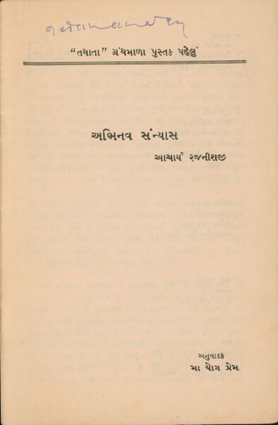 File:Abhinav Sannyas title page 3.jpg
