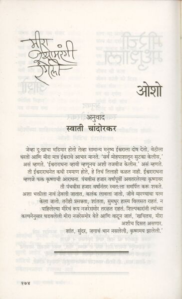 File:Sad Ghalato Kabir 2011 p.274.jpg