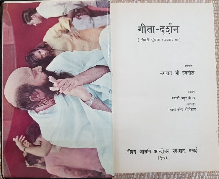 File:Geeta-Darshan, Adhyaya 6 1973 title-p.jpg