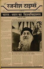 Thumbnail for File:Rajneesh Times Hindi 3-24.jpg
