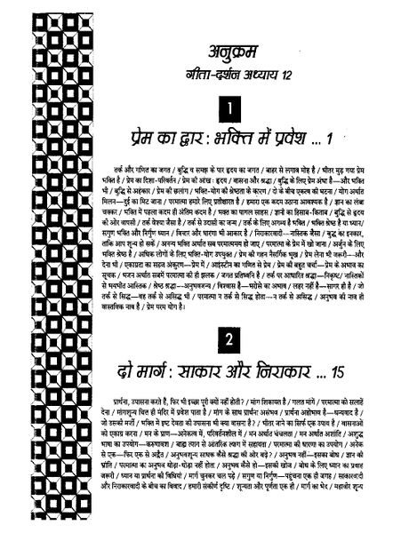 File:Gita Darshan, Bhag 6 contents1 1999.jpg