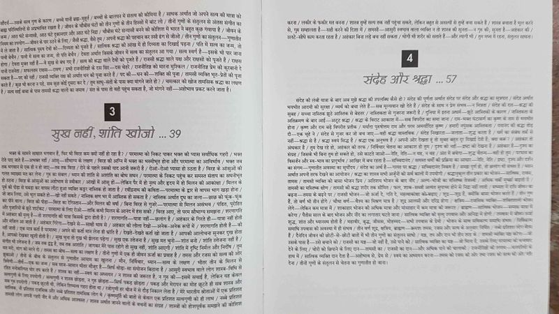 File:Geeta Darshan, Bhag 8 contents2 2003.jpg