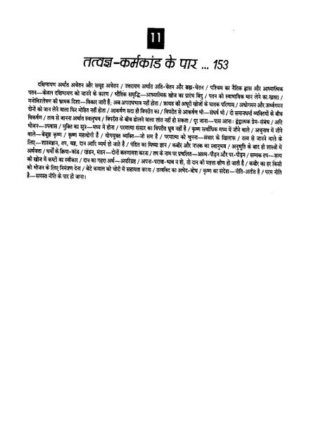 File:Gita Darshan, Bhag 4 contents7 1992.jpg