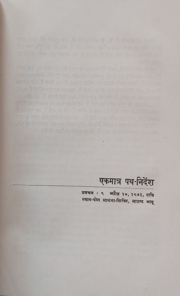 File:Sadhana-Sutra 1976 ch.9.jpg