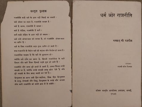 Inner cover and Title page
