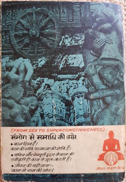 File:Sambhog Se Samadhi Ki Or 1969 back cover.jpg