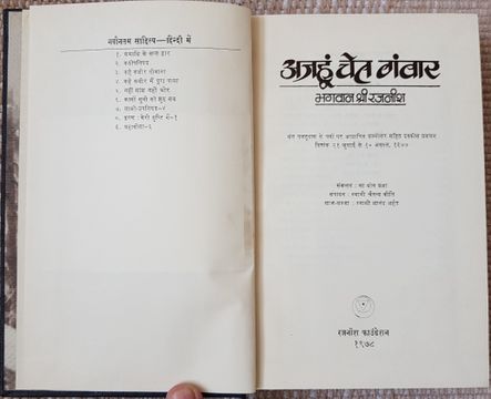 Apr 1978 (RF) (editor: it seems Krishna: Meri Drishti Mein was published later without dividing on vols)