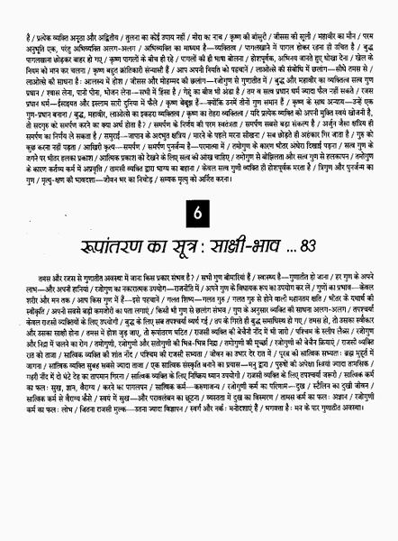 File:Gita Darshan, Bhag 7 contents4 1993.jpg