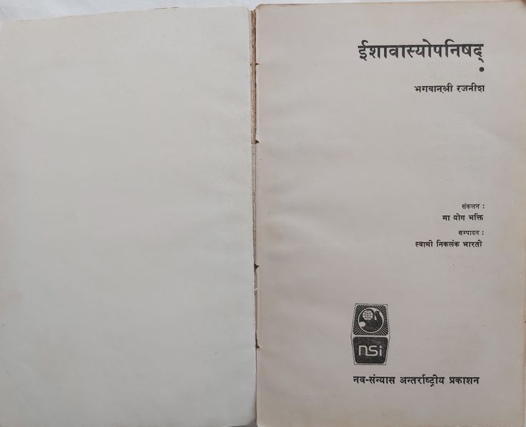 File:Ishavasyopanishad 1971 title-p.jpg