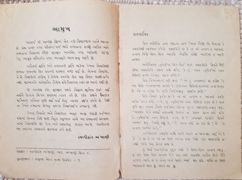 File:Gandhivad - Vaignanik Drashtie2 p.2-3 - Gujarati.jpg