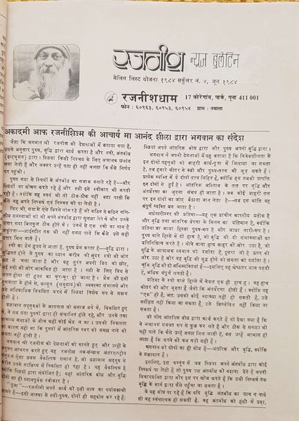 File:Rajneesh News Bulletin, Hindi sc.1984-4.jpg