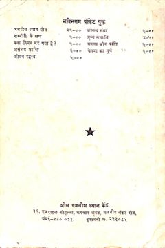 Back cover