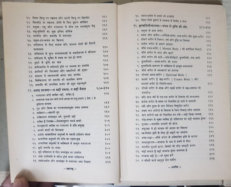 File:Jin Khoja Tin Paiyan 1974 contents5.jpg