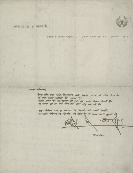File:Shobhana, letter 5-Aug-1968.jpg