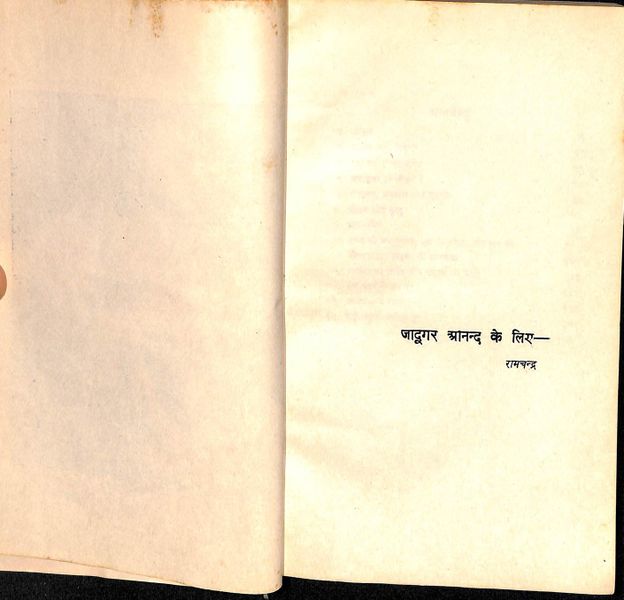 File:Ghat Bhulana Bat Binu 1972 title-p2.jpg