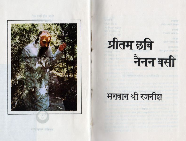 File:Preetam Chhabi 1980 inside cover.jpg