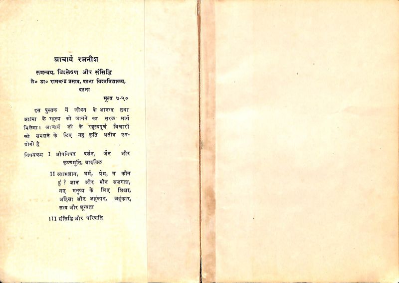 File:Satya Ka Sagar 1970 Endpaper-front.jpg