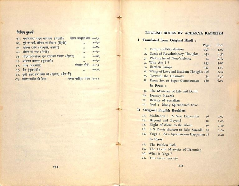 File:Jyon Ki Tyon Dhari Dinhi Chadariya 1971 p.140-141.jpg