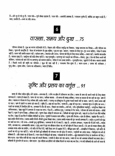 File:Gita Darshan, Bhag 4 contents4 1992.jpg