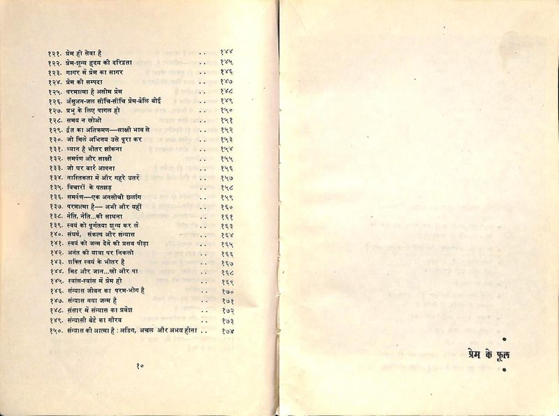 File:Prem Ke Phool 1970 contents3.jpg
