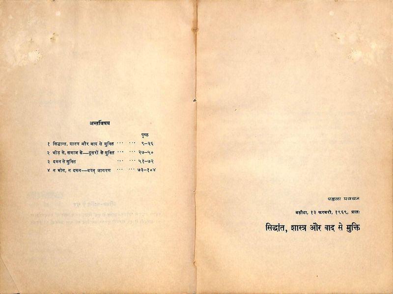 File:Jeevan Kranti Ke Sutra(2) 1975 contents.jpg
