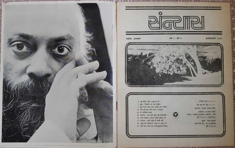 File:Sannyas Ind. mag. Jul-Aug 1978 title-p.jpg
