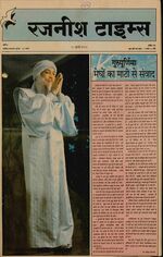 Thumbnail for File:Rajneesh Times Hindi 4-16.jpg