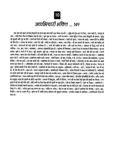 File:Gita Darshan, Bhag 7 contents7 1993.jpg