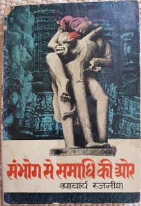 Sambhog Se Samadhi Ki Or, JJK 1969
