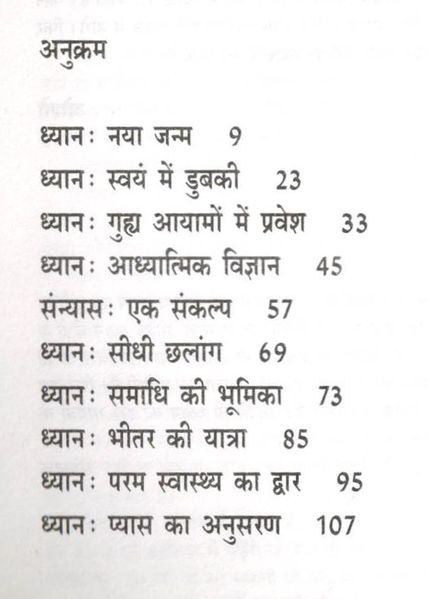 File:Dhyan Darshan contents.jpg