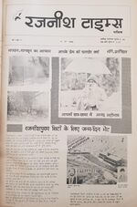 Thumbnail for File:Rajneesh Times Hindi 1-13.jpg