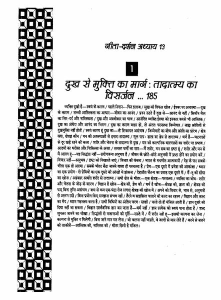 File:Gita Darshan, Bhag 6 contents7 1999.jpg
