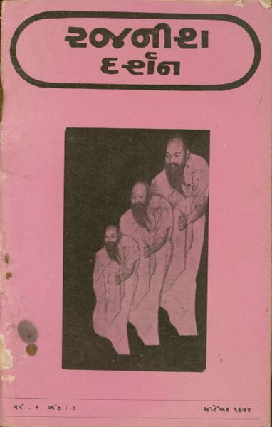File:Rajanisa Darsana Guj-mag Sep-1974 cover.jpg